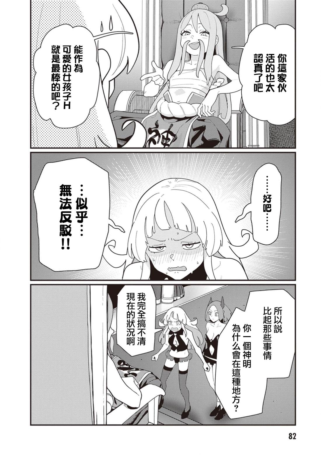 第10话 第2页