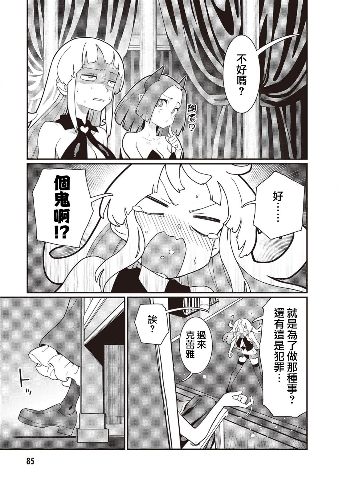 第10话 第5页
