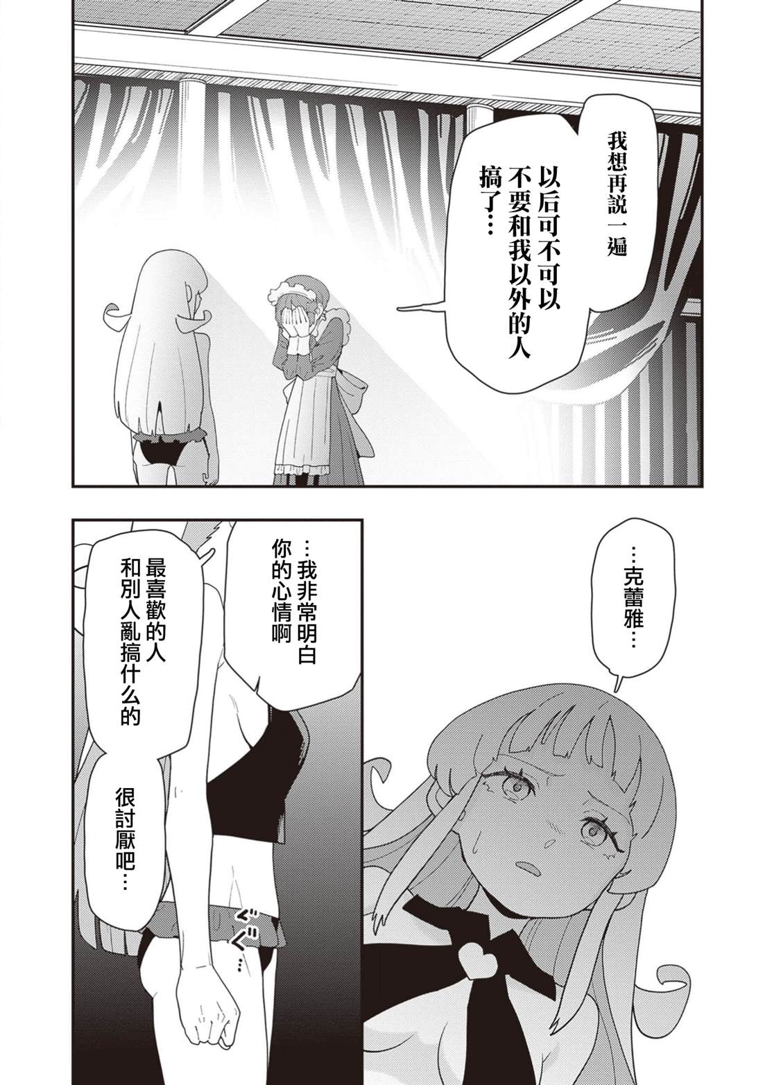 第10话 第10页