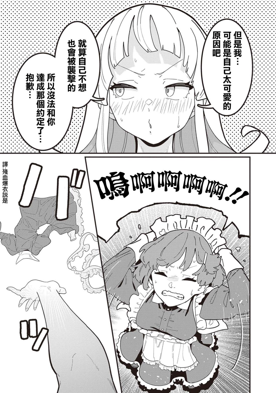 第10话 第11页