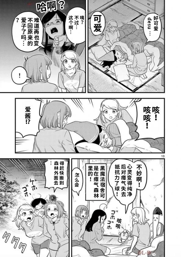 第13话 第14页