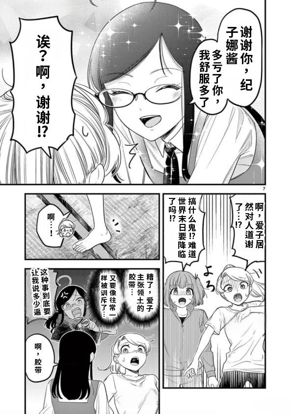 第13话 第8页