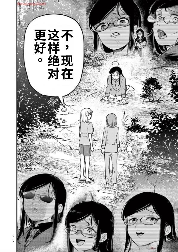 第13话 第17页