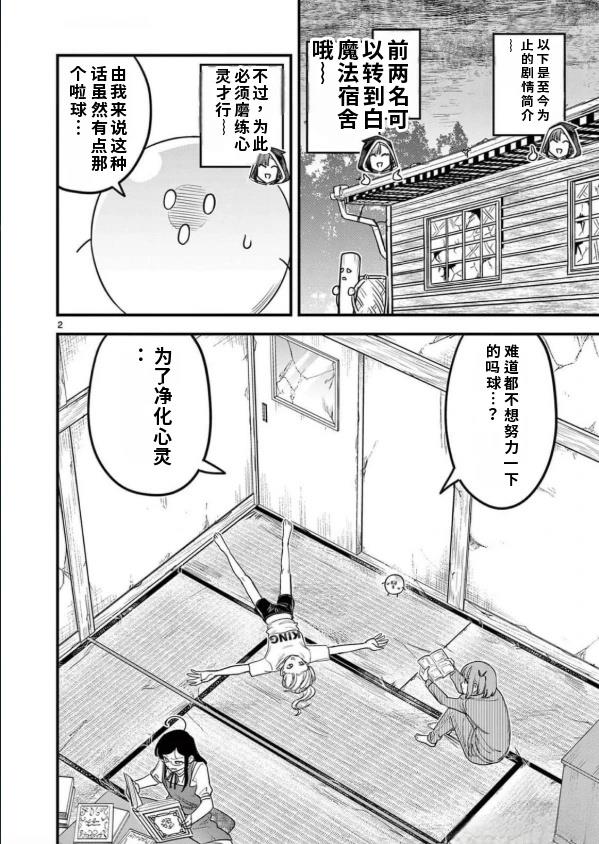 第13话 第3页
