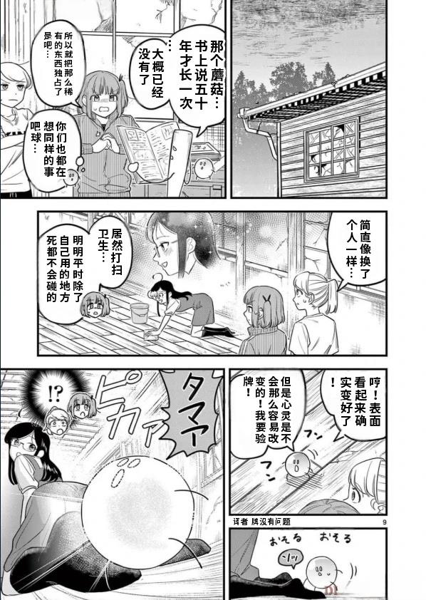 第13话 第10页