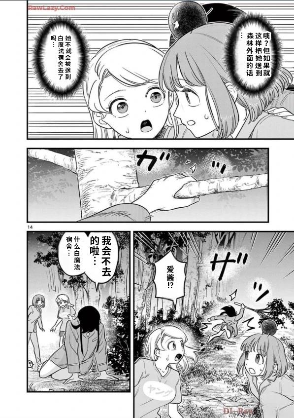第13话 第15页