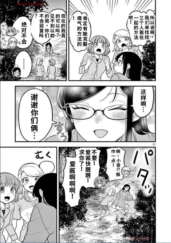 第13话 第18页