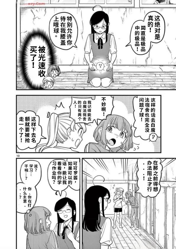 第13话 第11页