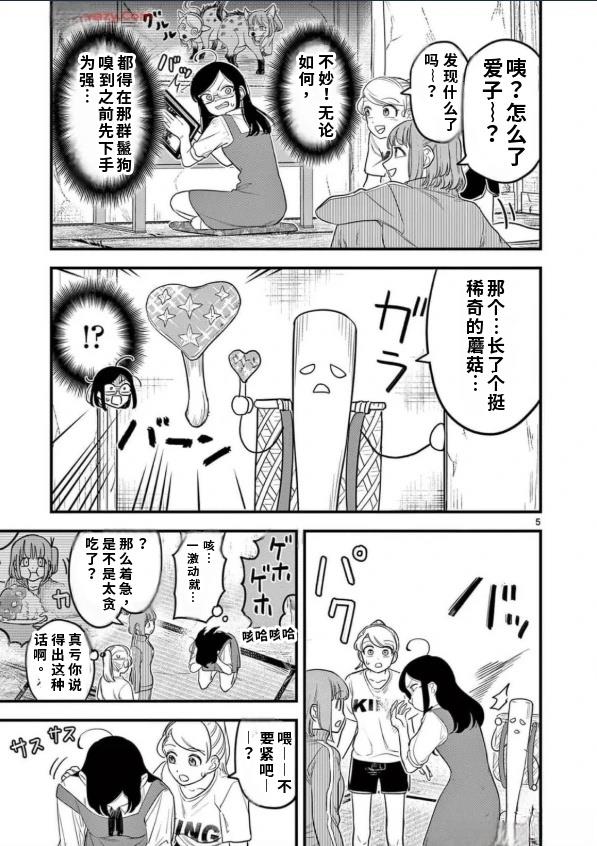 第13话 第6页