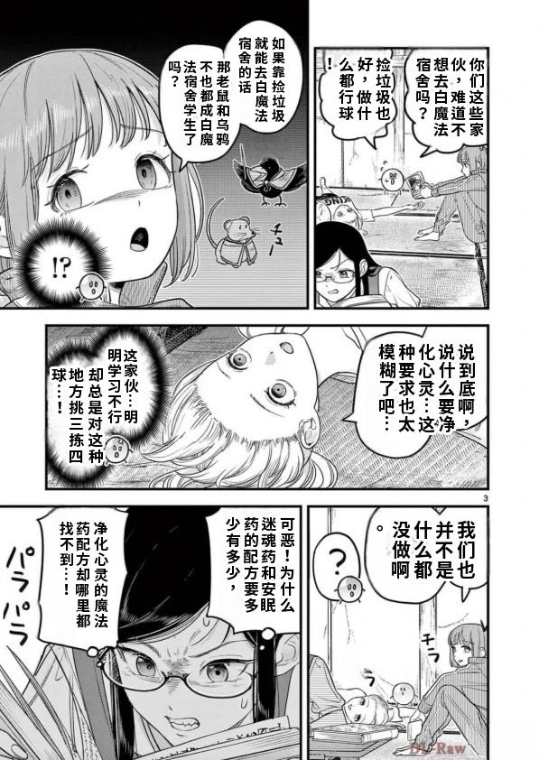 第13话 第4页