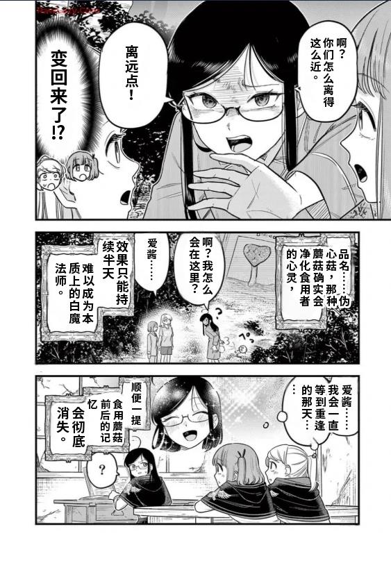 第13话 第19页