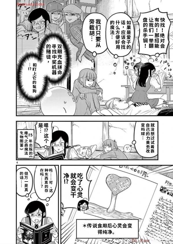 第13话 第5页