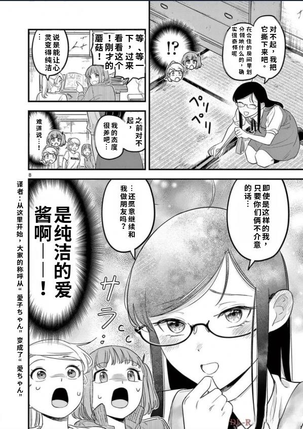 第13话 第9页