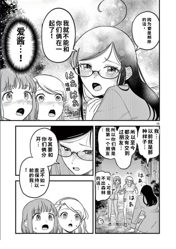 第13话 第16页