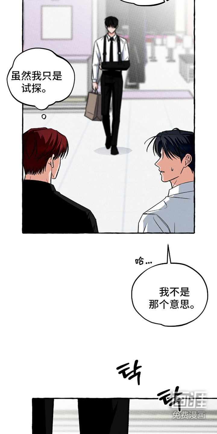 第35话 第16页