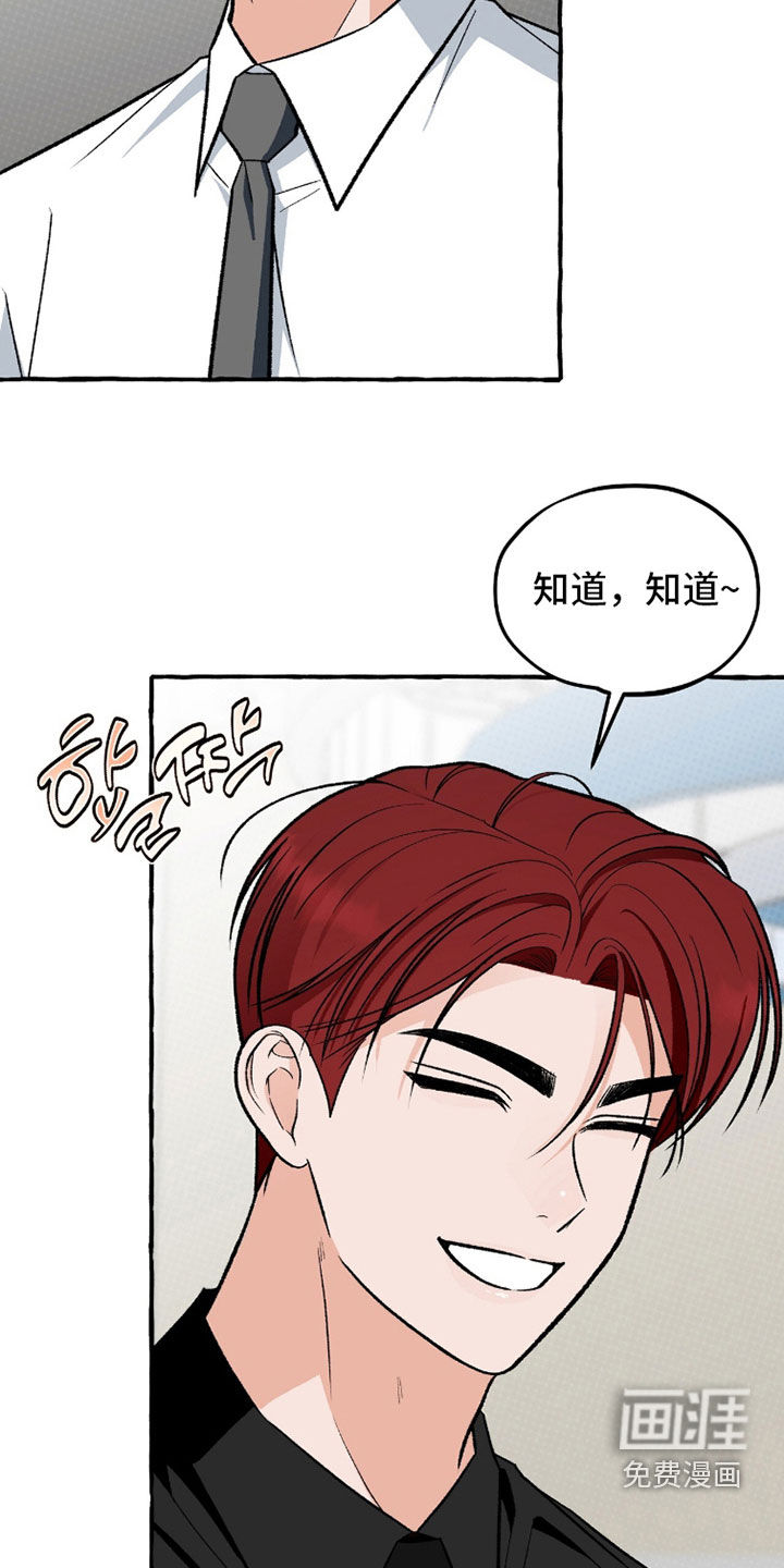 第35话 第8页