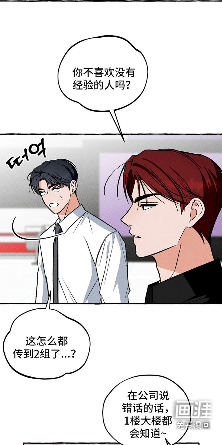 第35话 第15页