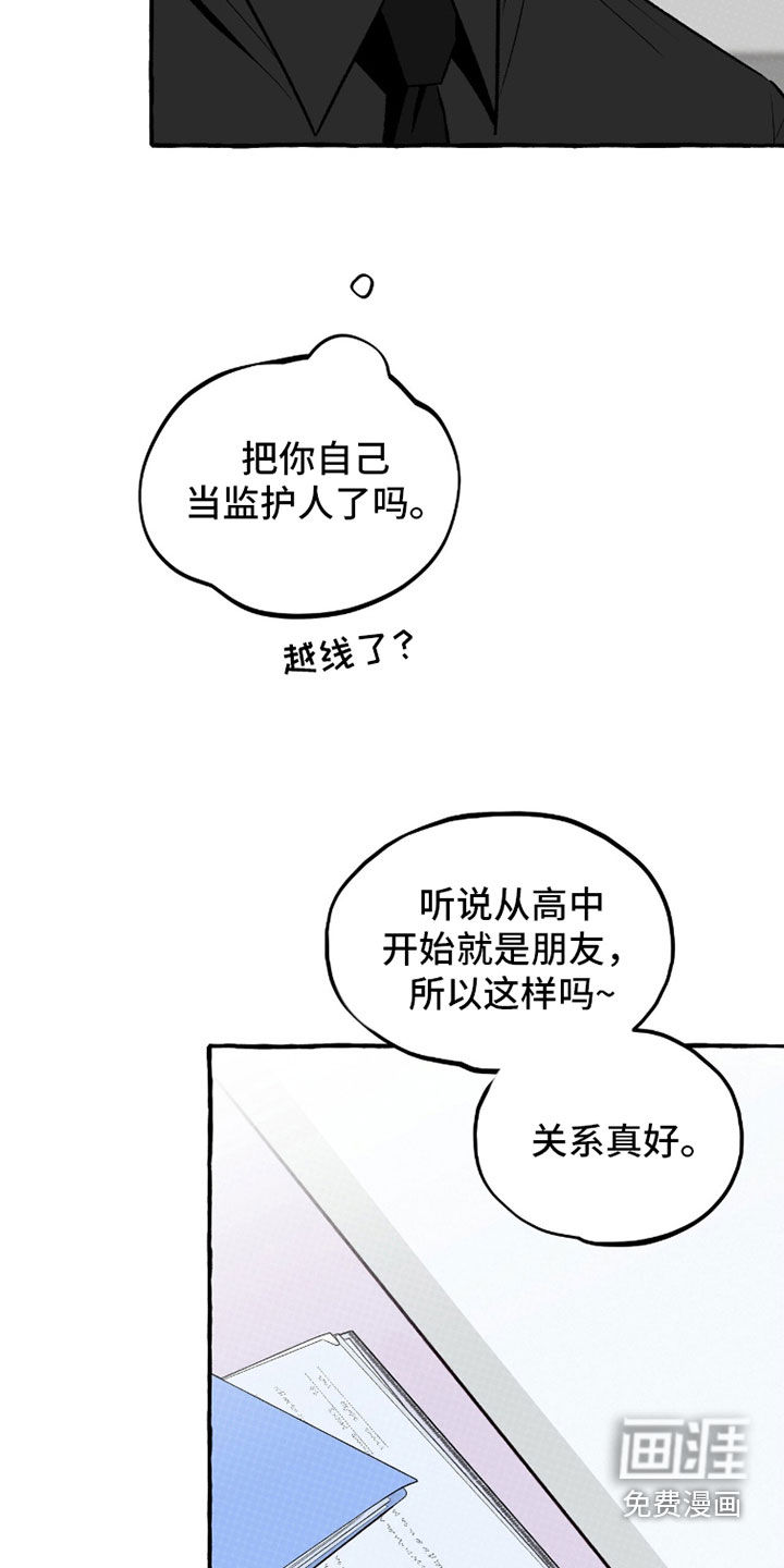 第35话 第9页