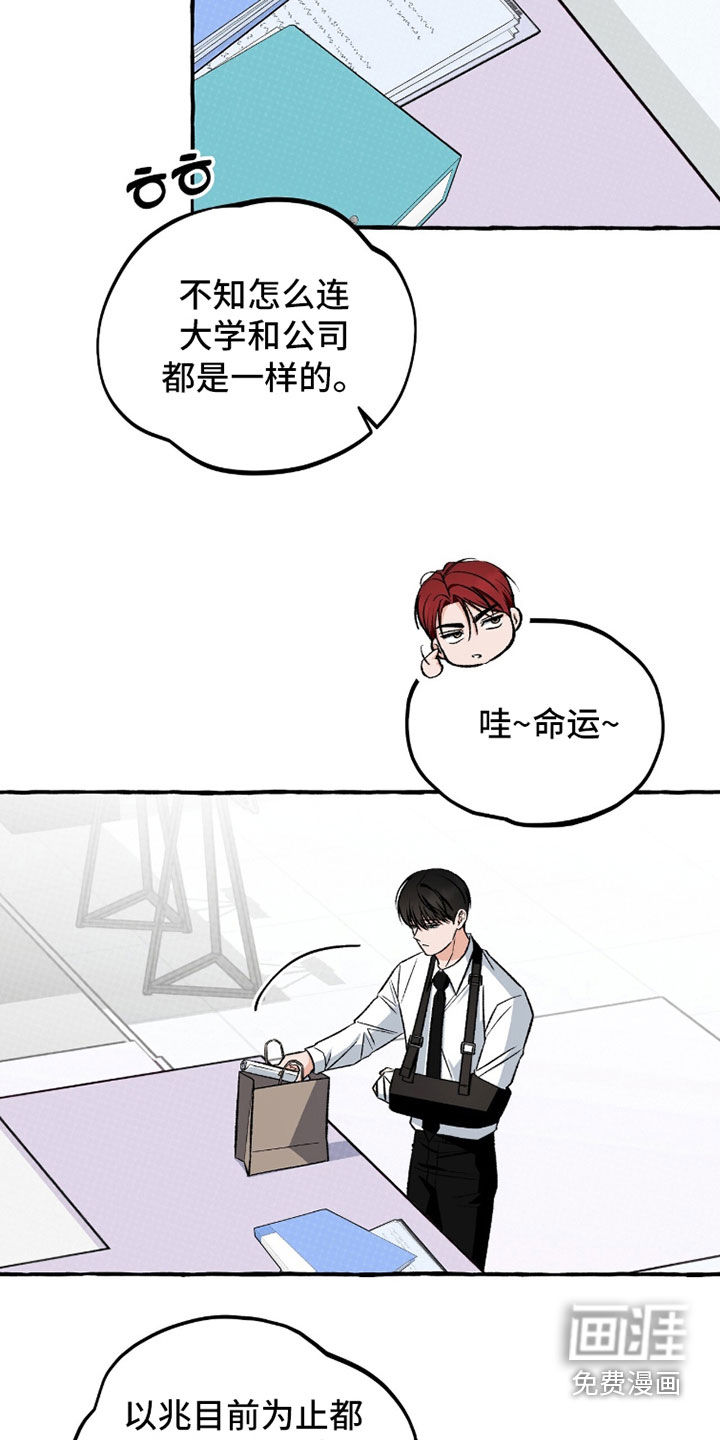 第35话 第10页