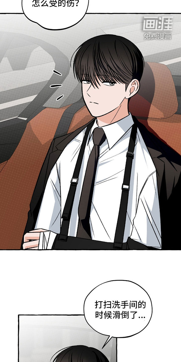 第34话 第5页