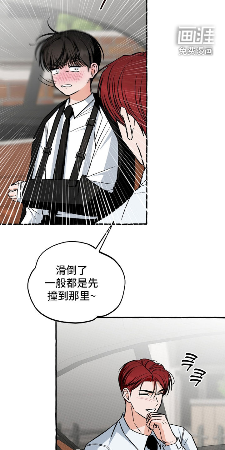 第34话 第8页