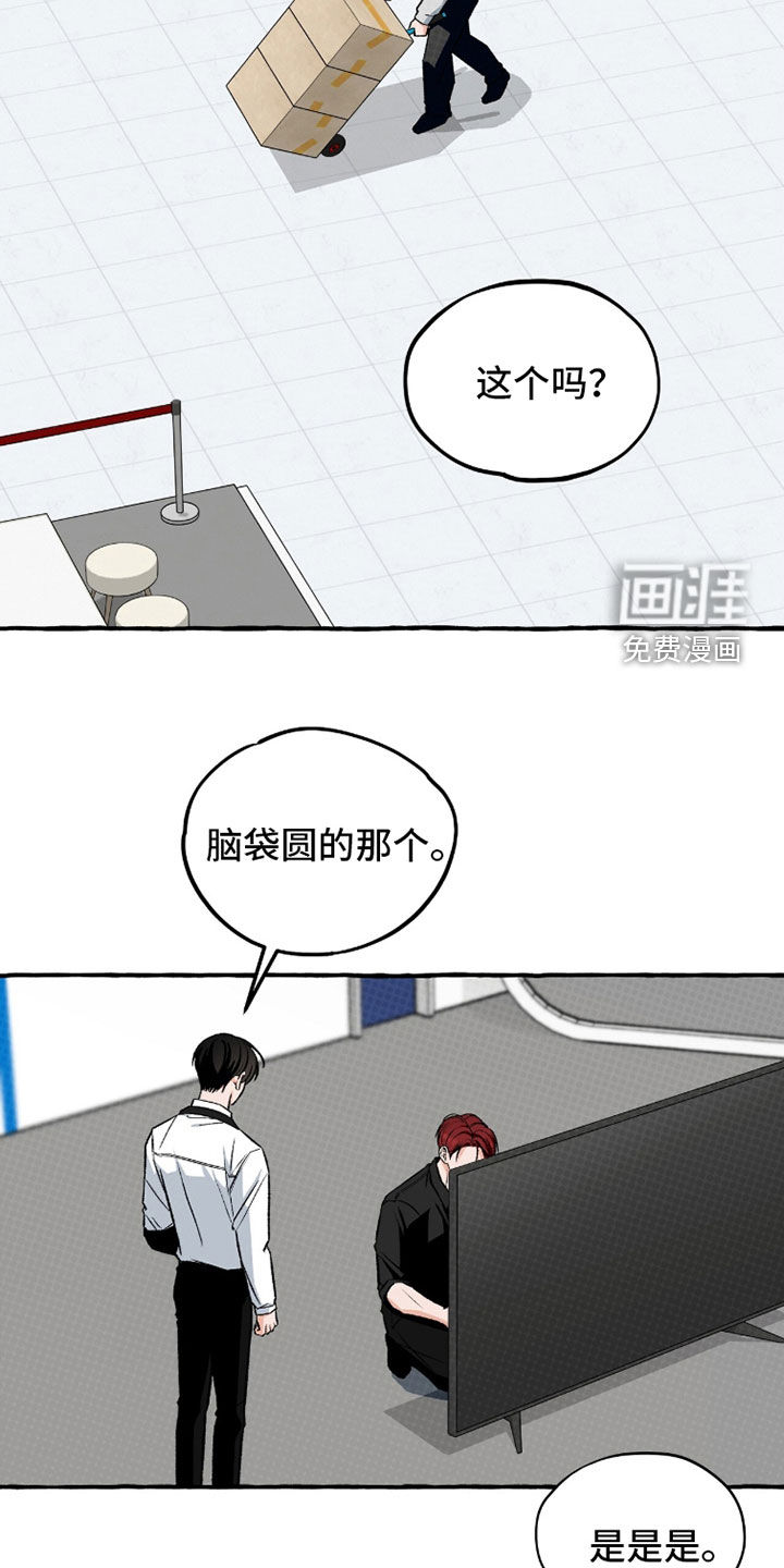 第34话 第21页