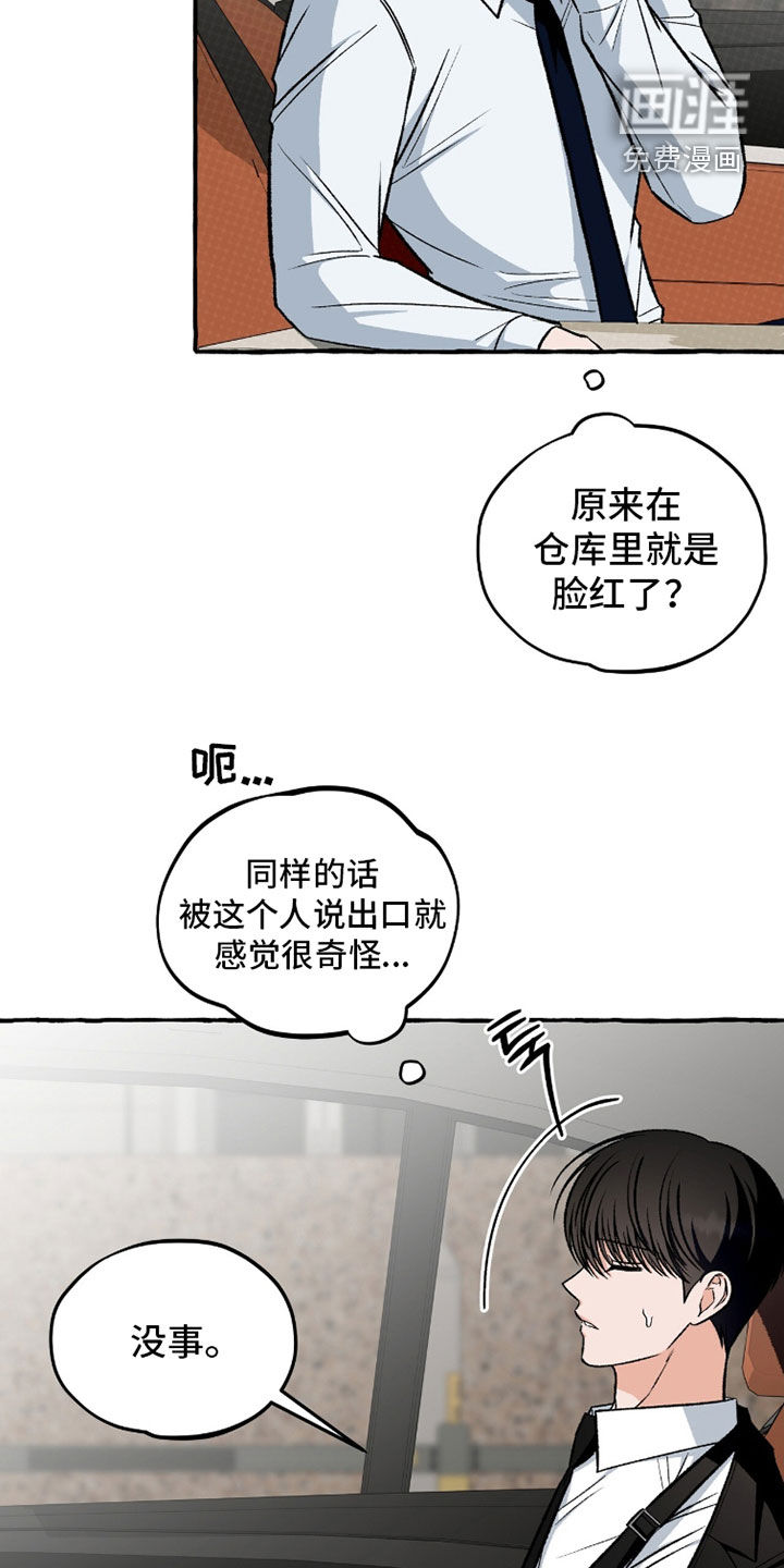 第34话 第9页