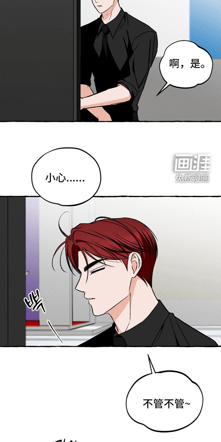 第34话 第23页