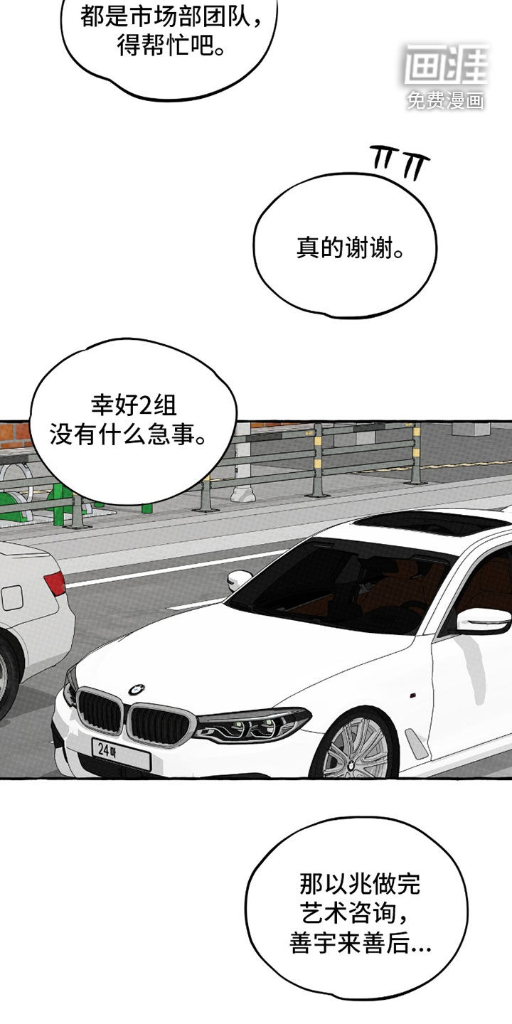 第34话 第3页