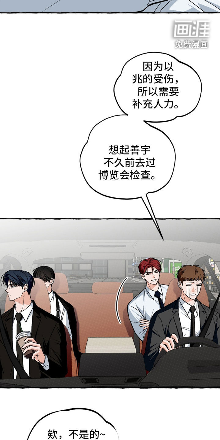 第34话 第2页