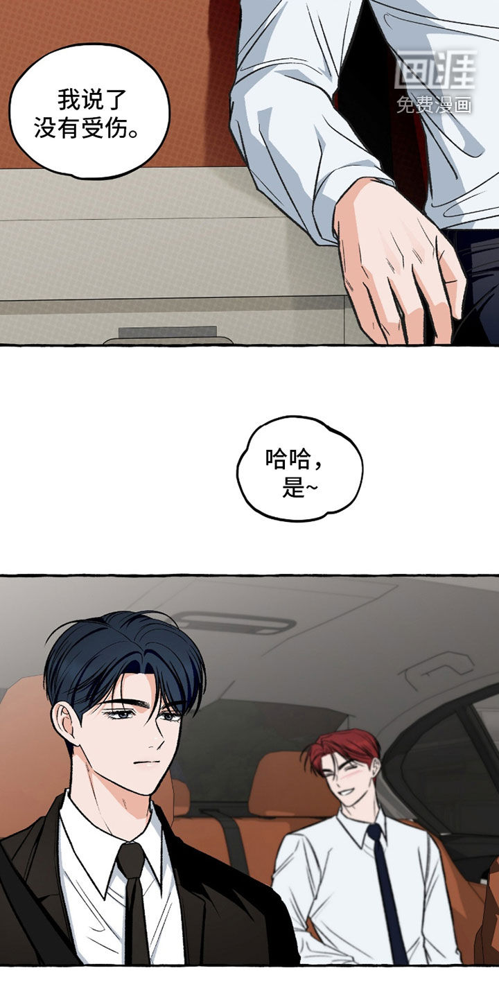第34话 第11页