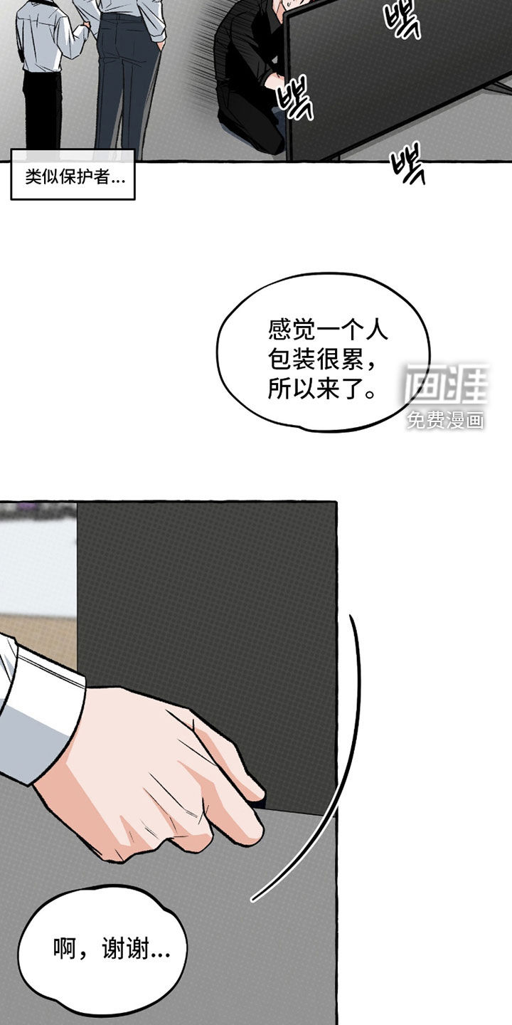第34话 第27页