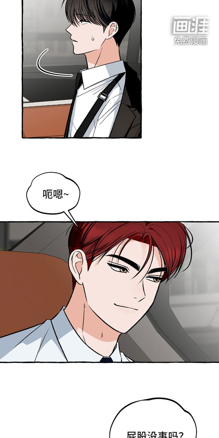 第34话 第6页
