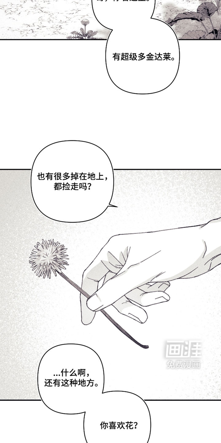 第60话 第7页