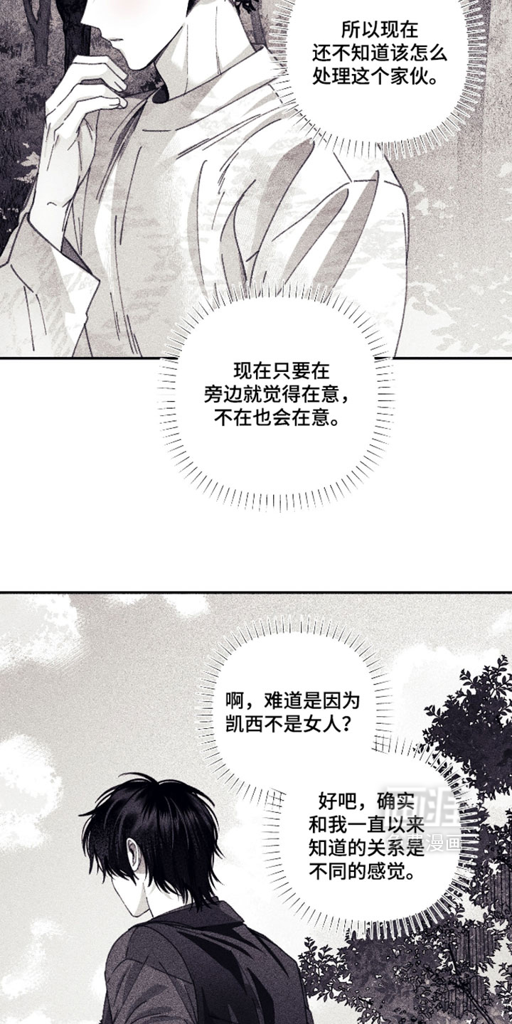 第60话 第2页