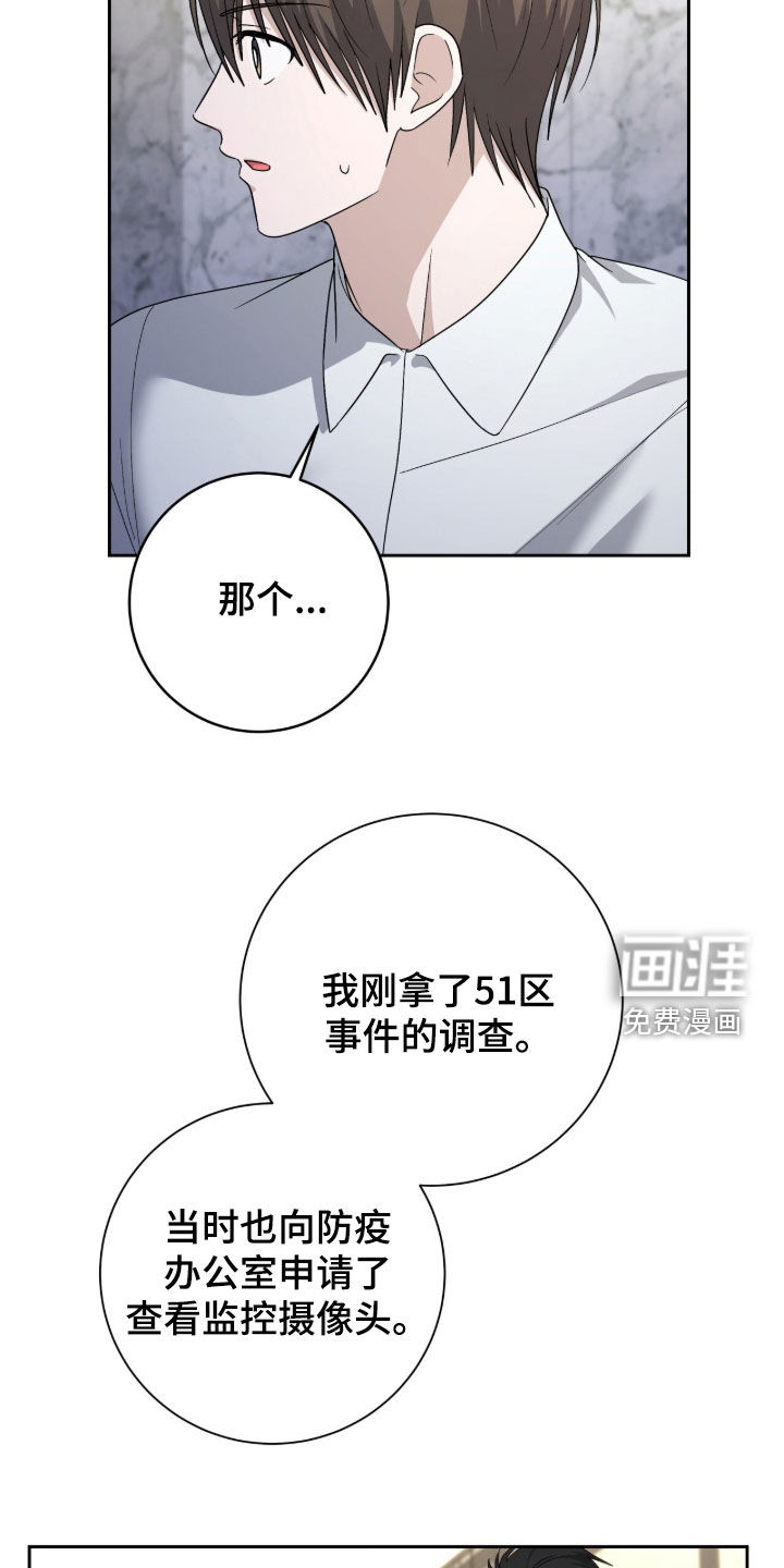 第81话 第34页