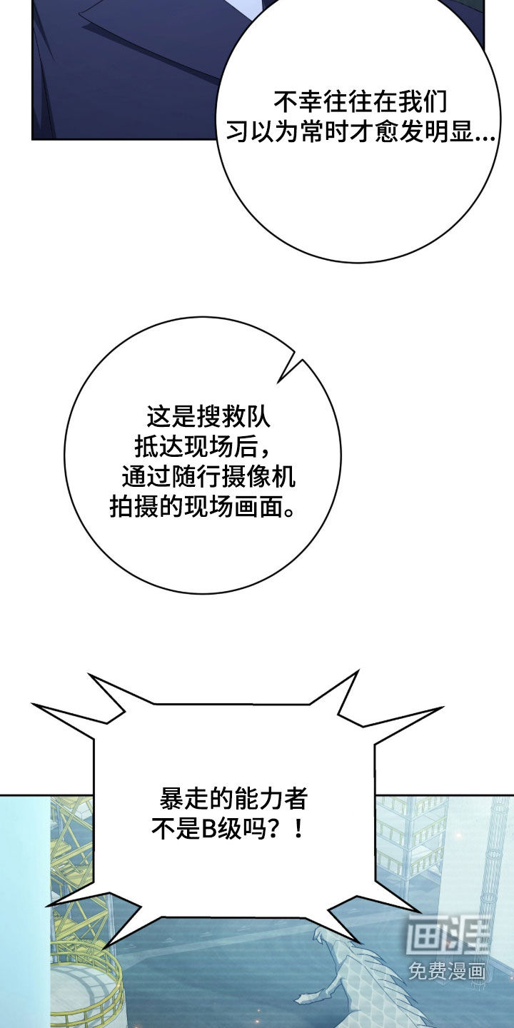 第81话 第15页