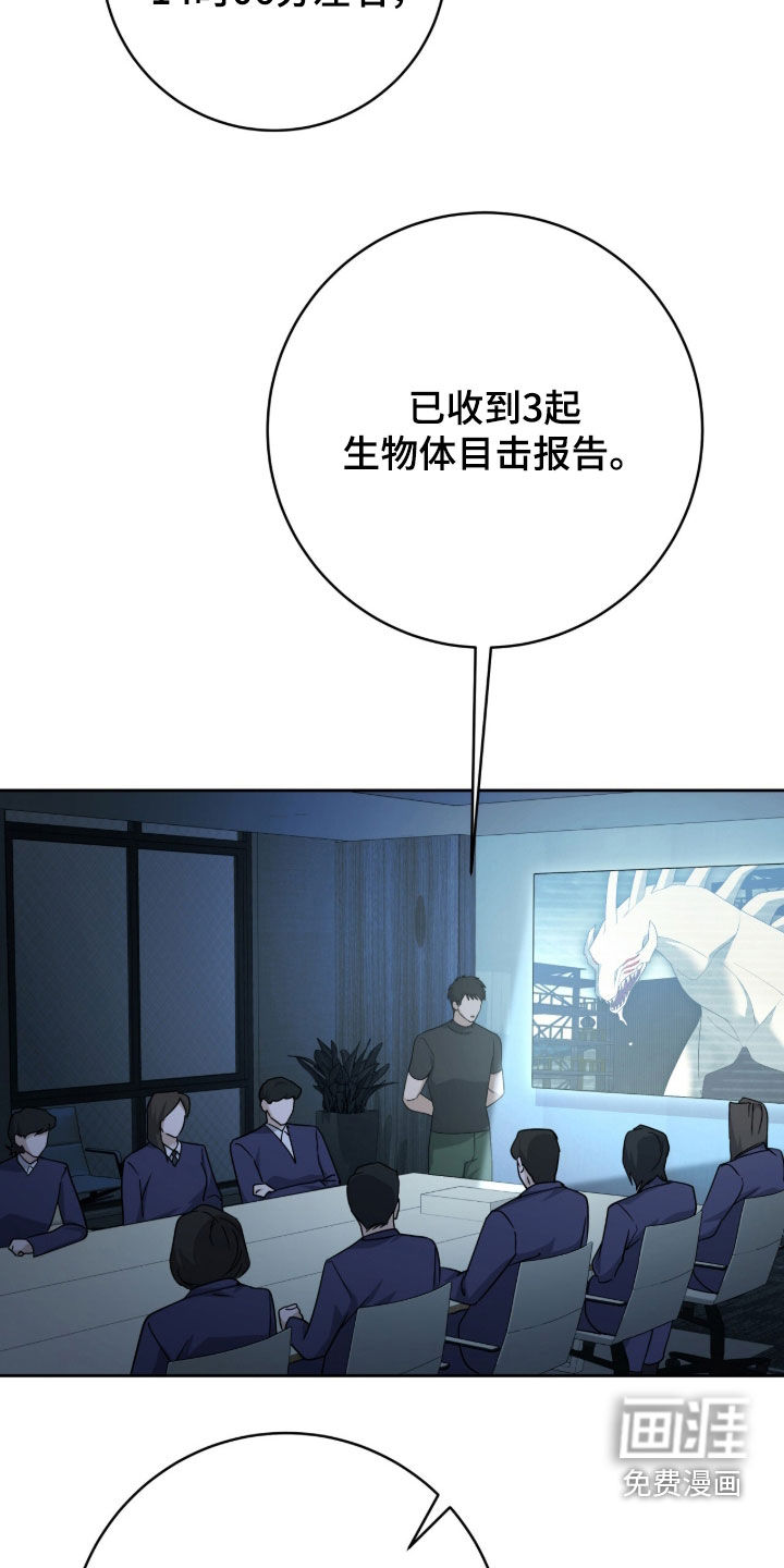 第81话 第10页