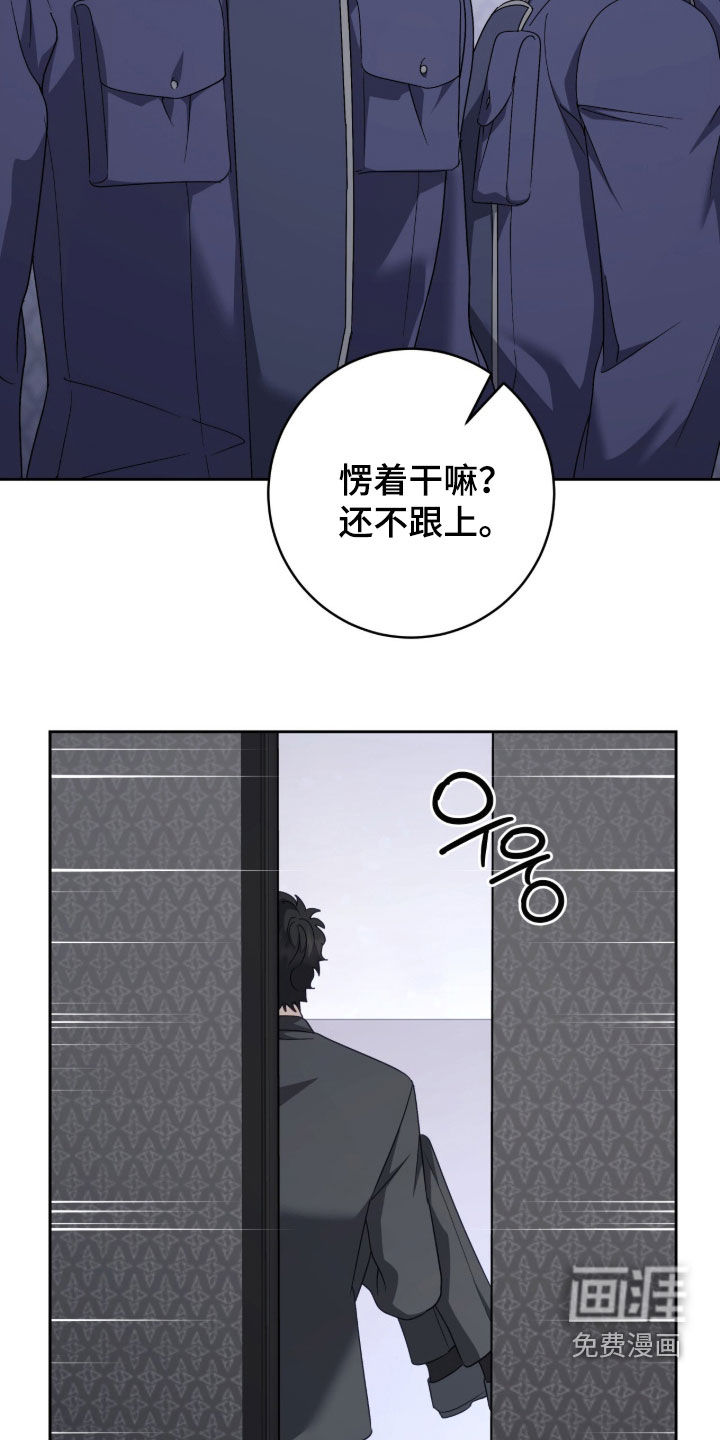 第81话 第8页