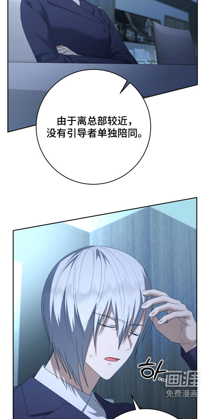 第81话 第14页