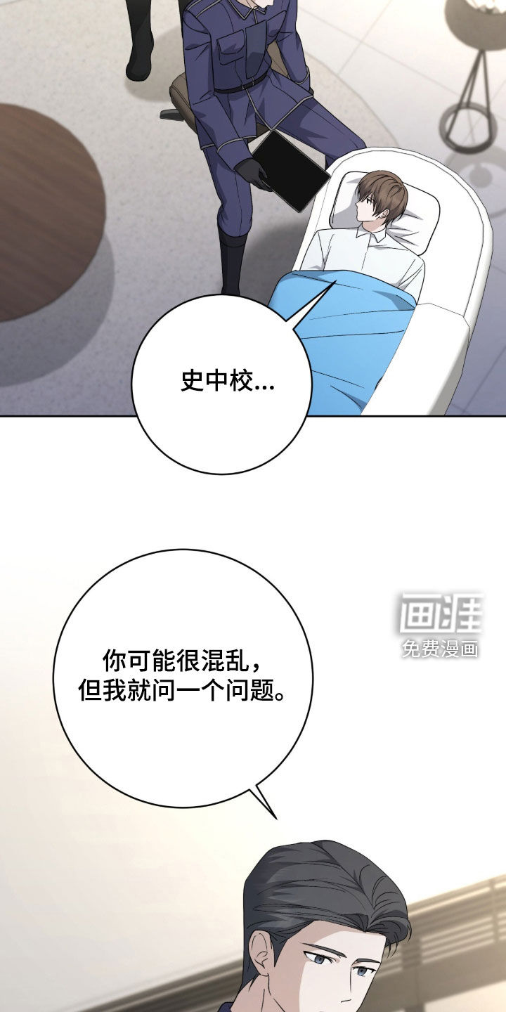 第81话 第30页