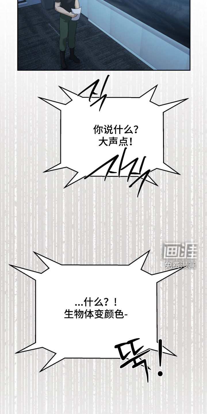 第81话 第23页