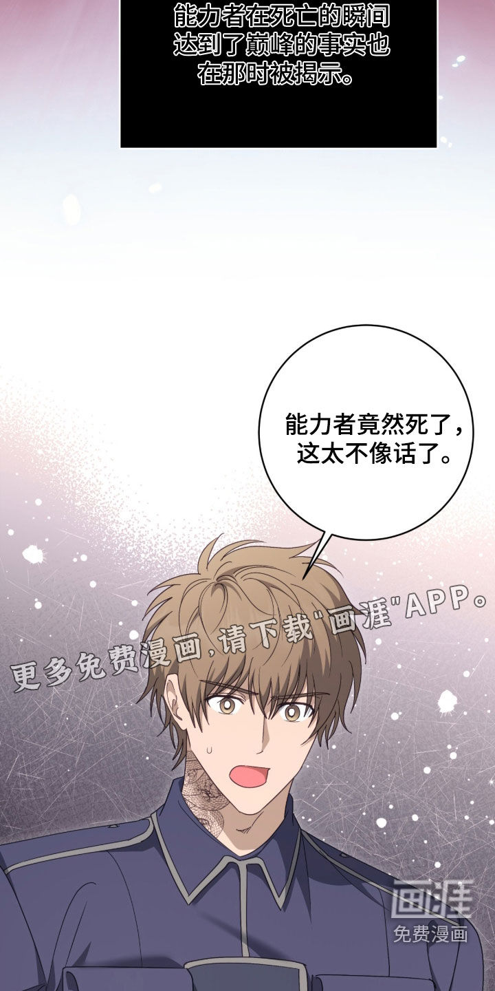 第81话 第4页