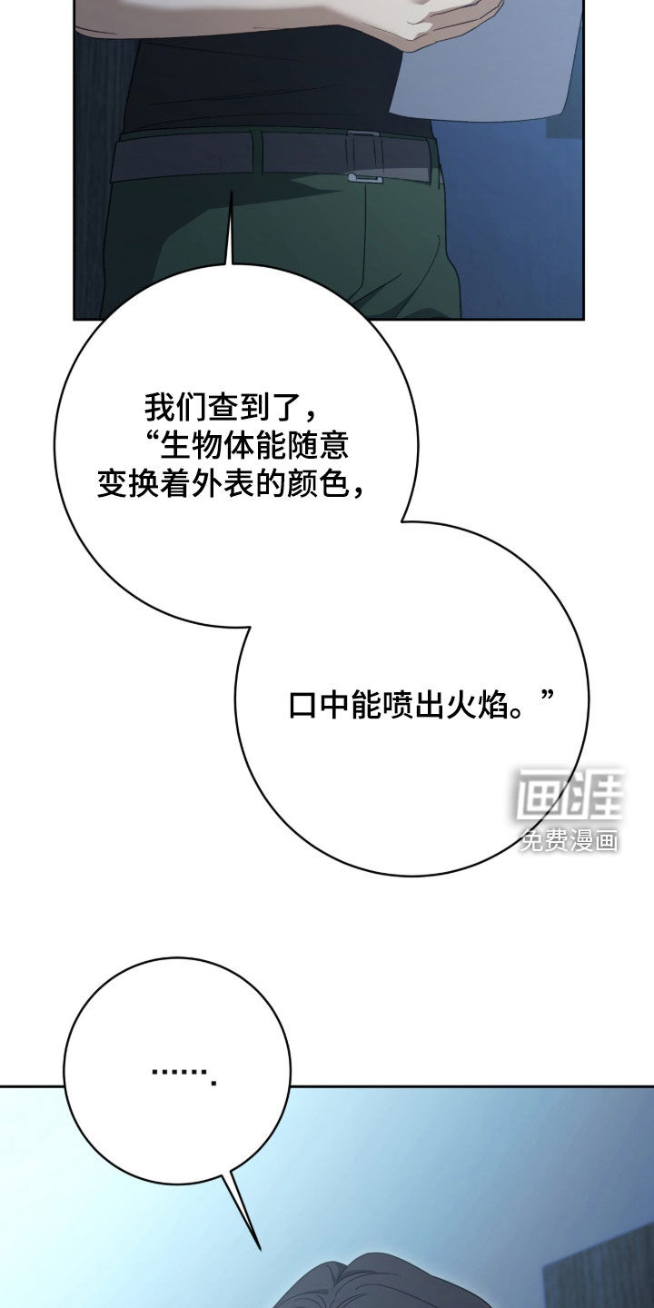 第81话 第25页