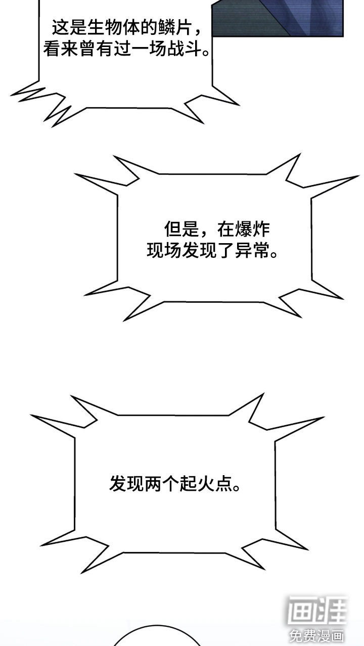 第81话 第18页