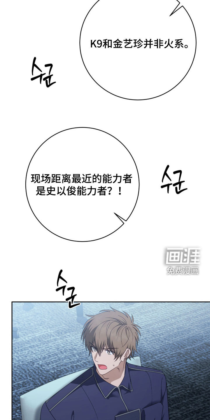 第81话 第20页