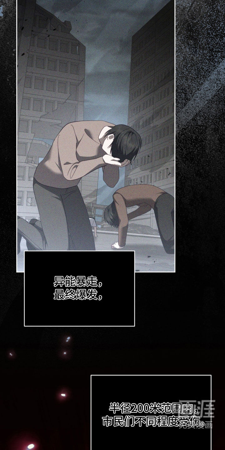 第81话 第2页