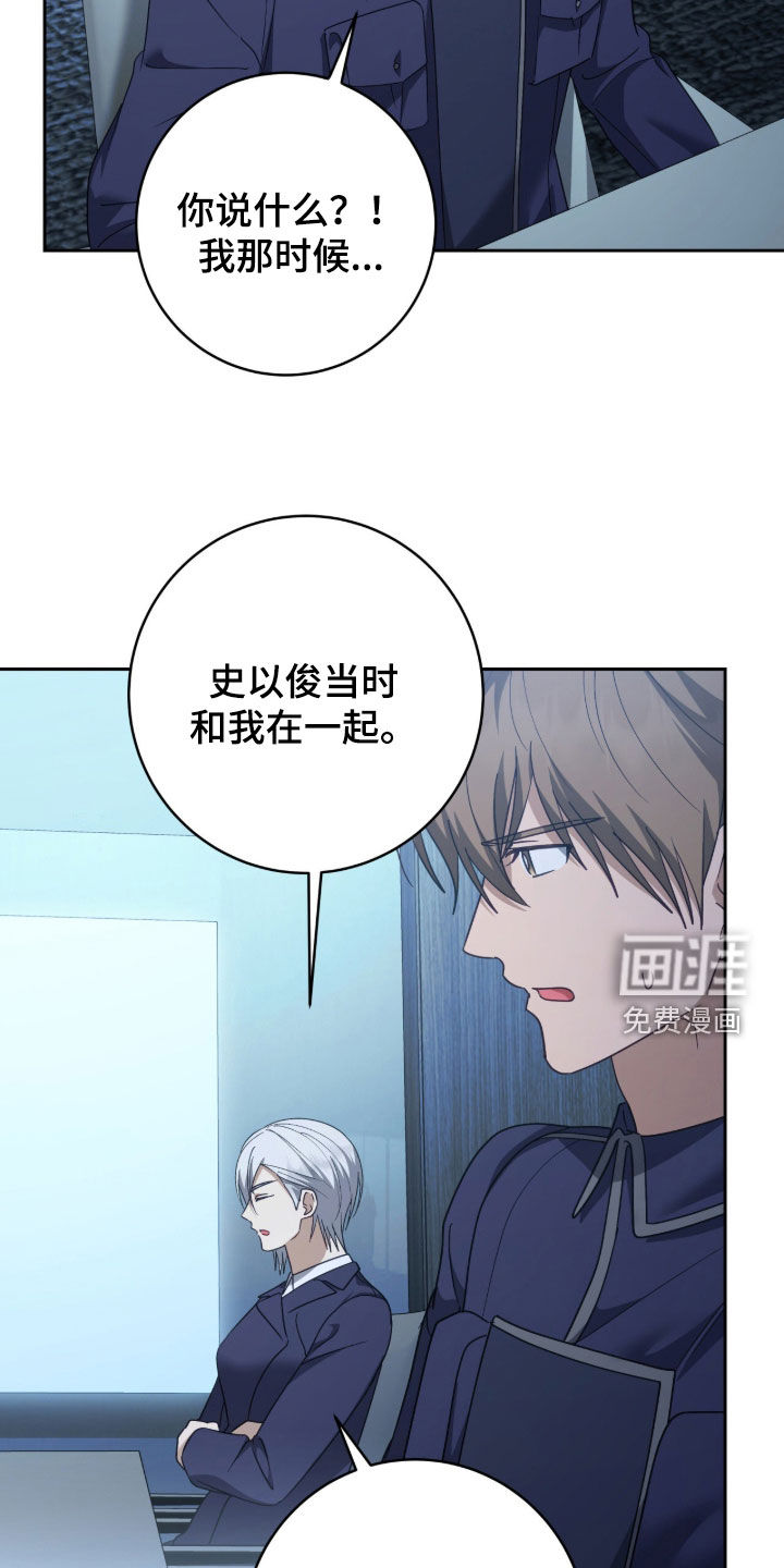 第81话 第21页