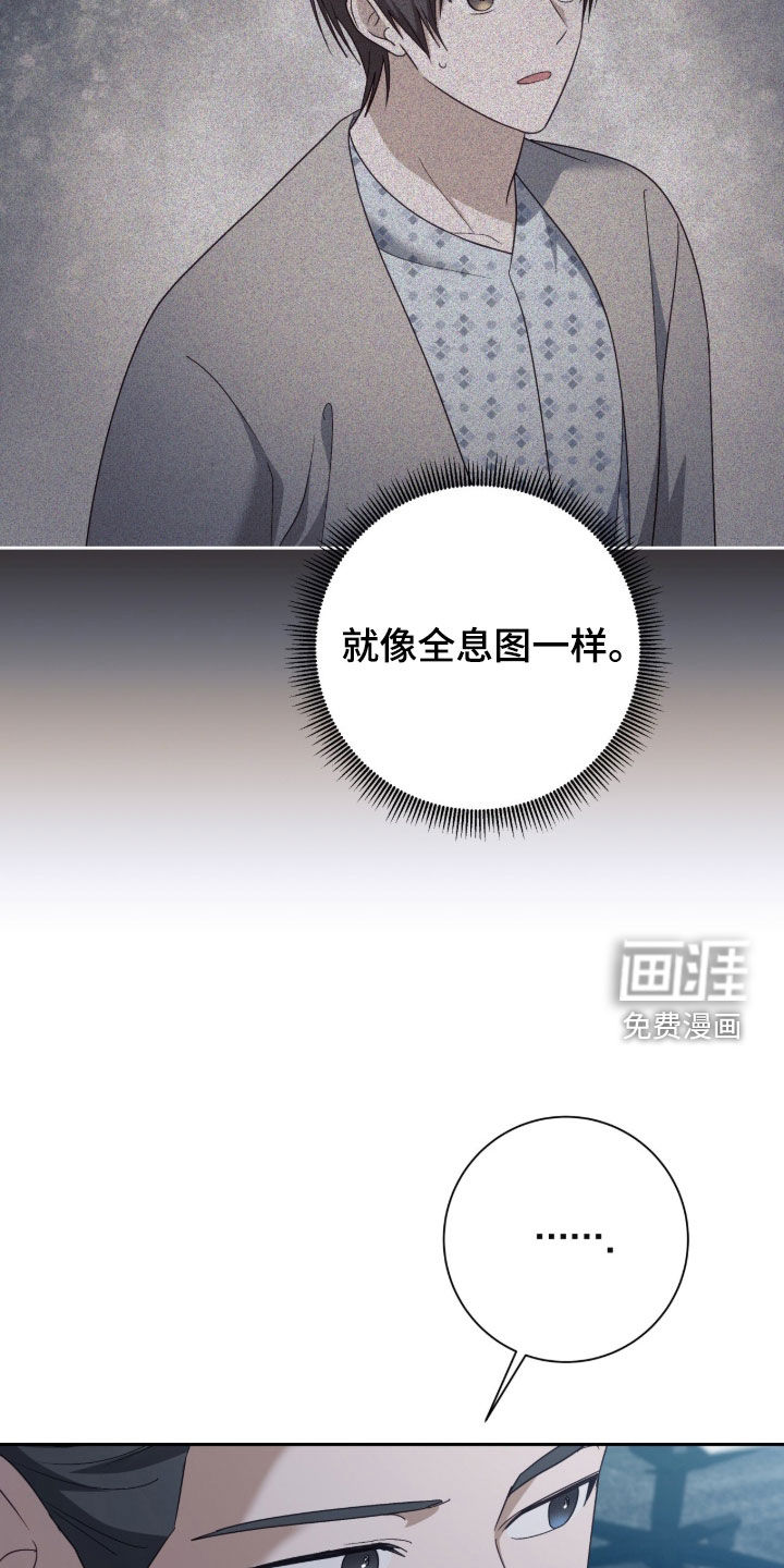第81话 第27页