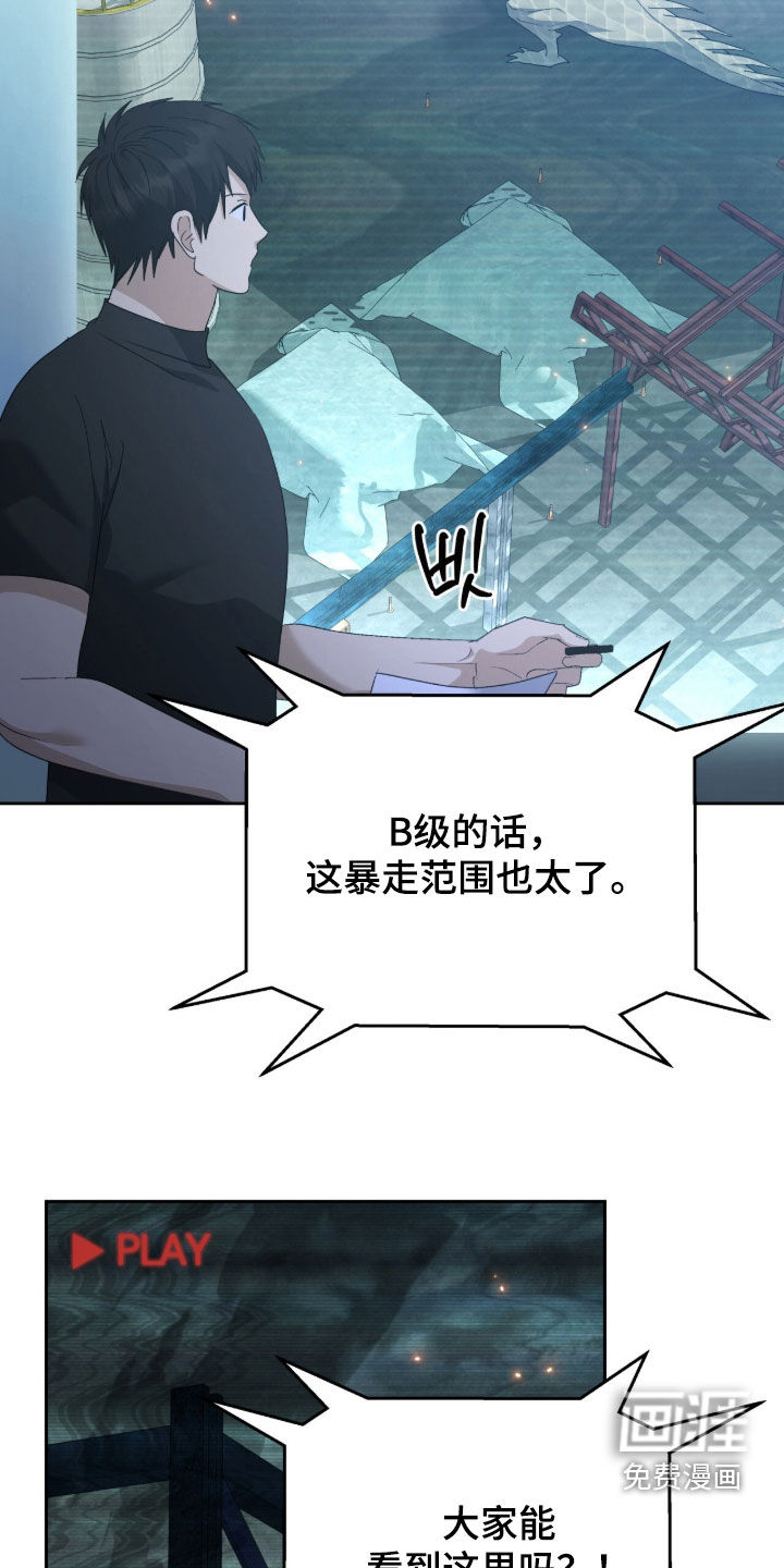 第81话 第16页